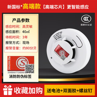 National standard smoke alarm fire smoke detector independent induction commercial fire alarm household smoke detector highly sensitive smoke detector (fire-fighting worry-free)