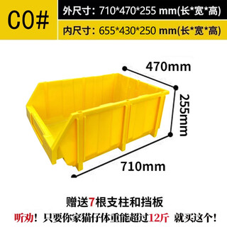 Fantasy inclined tool box container cat litter basin double-layer parts box huge large logistics box turnover box 40 jin jin equals 0.5 kg yellow 710x470x255mm thickened (send bracket) can be made into a cat