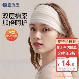 Shibeirou confinement headscarf, four seasons colorful cotton maternity and postpartum confinement headband, breathable windproof confinement hat