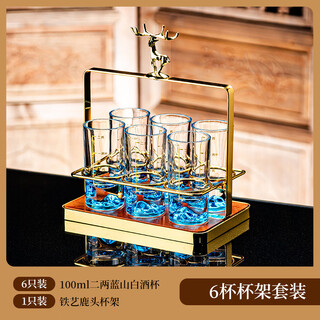 Fantasy blue mountain white wine glass set for two or two families, light luxury small wine glass, graduated wine divider, wine set, 2 or 2 cups each, blue mountain 2 or 2 cups, 6 pieces + golden deer cup holder