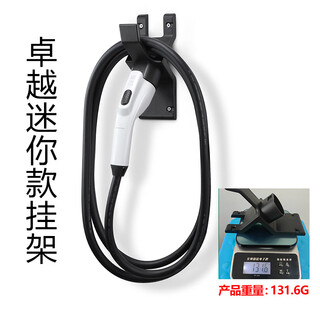 Kaooseen charging head lock password lock anti-theft charging pile hook hanger fixed bracket new energy electric vehicle hanging cable excellent mini model