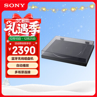 Sony (sony) ps-lx310bt bluetooth wireless turntable, vinyl record player, retro gramophone, vinyl record player