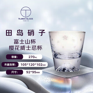 Tajima glass mount fuji cup sakura whiskey cup sakura kiriko wooden box original imported from japan