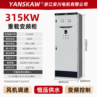 Yaskawa fan speed control cabinet constant pressure water supply frequency conversion cabinet frequency converter 5.5/7.5/11/15/18.5/22/30kw heavy-duty frequency conversion cabinet 315kwggd cabinet