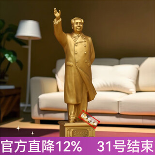 Shaozhihong h1 pure official chairman mao bronze statue full body brass waving sculpture living room office study desktop decorative ornaments former residence fine hair 36cm brass red velvet cloth back cover