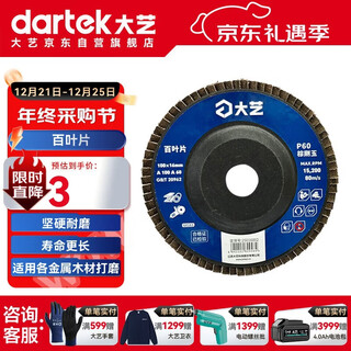 Dayi lamellenscheibe 100 typ lamellenscheibe schleifscheibe winkelschleifer mit polier- und rostentfernungsblumenrad schleifgeweberad 100*16*60