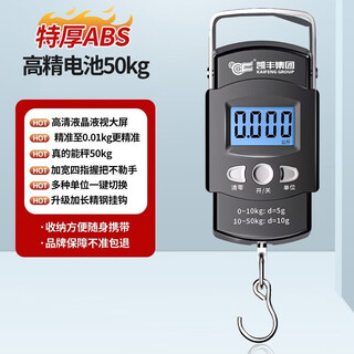 Kaifeng portable electronic scale spring scale high-precision household food shopping weighing fish luggage weighing commercial small charging portable