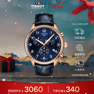 Tissot watch speed series men's watch swiss quartz men's belt watch sports watch christmas gift