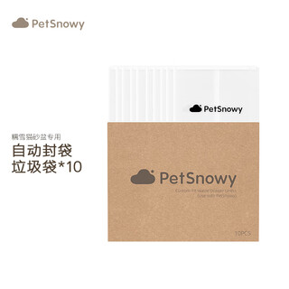 Nuoxue snow cat litter box customized garbage bag is suitable for nuoxue snow series automatic cat litter box