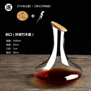 Tuojin german imported high-quality decanter crystal glass personality thickened wine divider with handle red wine bottle household european oblique mouth (comes with bamboo dust cover + seahorse knife) 1.5l