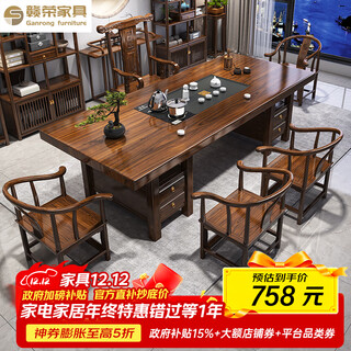 Ganrong solid wood log large board tea table and chair combination one table and five chairs new chinese style simple tea table office home tea table drawer style stone plate large board 1 armchair 4 crescent chair 1.6 meters new chinese style four drawer style