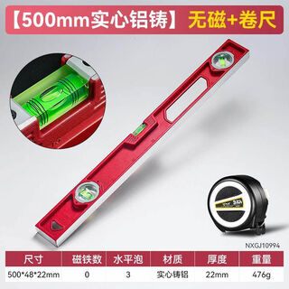 Anjieshun german high-precision level ruler household leveling instrument tool fan small ruler strong magnetic solid aluminum alloy anti-fall 500mm solid cast aluminum non-magnetic industrial grade high-precision + tape measure