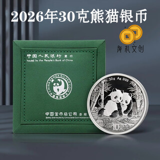 2026 silver panda coin 26 silver cat 30 grams of pure silver people’s bank of china panda coin commemorative coin china gold coin 2026 silver panda coin (with green box instructions)