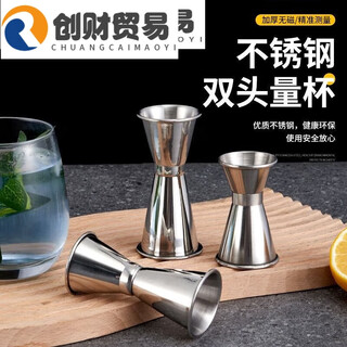 Ino ruman stainless steel double-head measuring cup curled edge measuring cup ounce cup bar measuring cup bartender measuring cup double-headed wine measuring device curled edge 15/30ml
