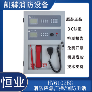 Hengye hy6102bg wall-mounted broadcast telephone all-in-one machine adapted to beida jade bird bay guaranteed hengye hy6102bg