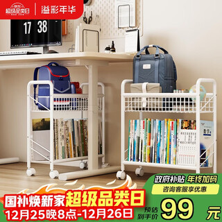 Yicai nianhua bookshelf floor-standing rotating steel storage rack children's rounded school bag rack tool-free installation picture book storage rack 4481