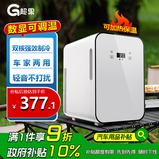 Chaoguo car refrigerator 20l mini refrigerator dormitory cosmetics refrigerated refrigerator car home dual-purpose breast milk cooling and heating box