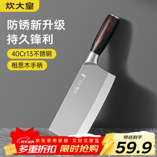 Cui dahuang stainless steel household bone chopping knife, rib knife, meat chopping knife, steel knife, kitchen knife