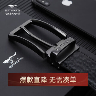 Septwolves belt men's business belt pin buckle genuine leather chinese valentine's day 520 gift for boyfriend's birthday 520 gift pants belt
