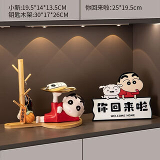 Pick-up cat crayon shin-chan tray entry door porch key storage living room shoe counter top decorations housewarming gift shin-chan tray + wooden shelf + you are back