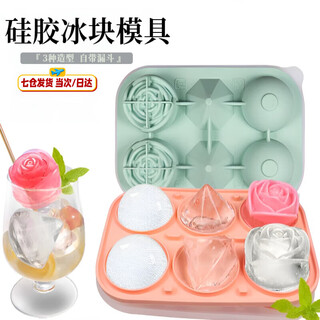 Zuozhixun ice cube mold diamond ice ball mold ice making 6 grid silicone ice box household whiskey ice tray ice mold pink diamond rose ball ice tray with pure silicone cover