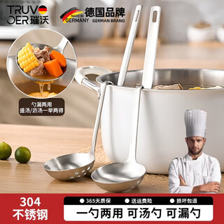 Hong zhijing selected the german brand 304 stainless steel soup colander, two-in-one molded household hot pot spoon colander, dual-purpose soup ladle new model, one-pack z-shaped one-piece spoon colander