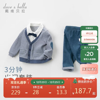Dave&bella children's suits for boys, spring and autumn, baby, fashionable children's clothing, boys' gentleman's casual clothes
