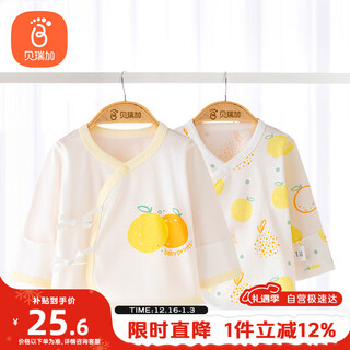 Babyprints baby long-sleeved half-back 2-piece newborn pure cotton top summer thin baby clothes 59