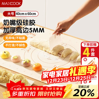 Maxcook kneading mat, food grade silicone and panel rolling chopping board, with rolling pin, dough cutter, oil brush mcpj2791