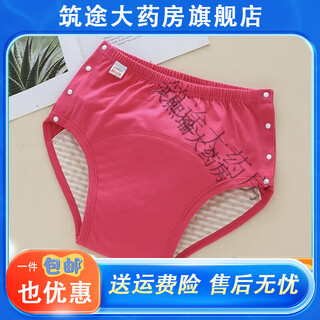 性隔尿垫婴儿 成人隔尿裤可水洗防月经防漏尿拉拉裤老人高腰防侧漏防漏尿裤品质 侧扣安全裤1件(玫红) 2XL(适合体重130-150)