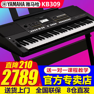 Yamaha (yamaha) electronic keyboard kb309 61-key adult and child 61-key portable keyboard for seniors, beginners, professional kindergarten teachers for grade examination, upgraded kb309 + stable z frame gift pack + official standard configuration
