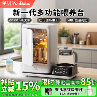 Pregnant baby bottle sterilizer cabinet with drying constant temperature kettle baby brewing milk mixer two-in-one machine 6.5l