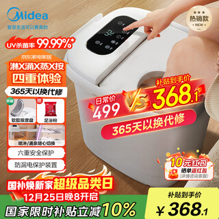 Midea foot bath sterilization foot bath heated feet warm automatic massage warm foot bath fumigation warm bubble spray christmas gift birthday gift for boyfriend, girlfriend and elders zl310 hot spring bucket