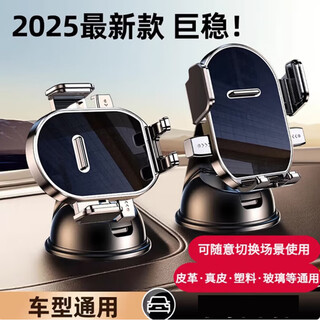 Chuanzhi car mobile phone holder 2025 new suction cup car universal high-end navigation car fixed support strong adsorption nano suction cup holder can be used horizontally and vertically