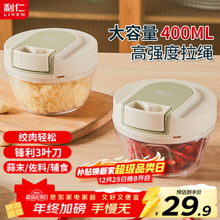 Liven garlic puller 400ml manual food processor vegetable chopper garlic mincer lsq-4027