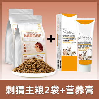 Aiboduo full-price staple food for hedgehogs, rat food for all ages, vitamin nutritional food, small pet feed, snacks, 2 bags of hedgehog food + 1 box of nutritional paste 120g