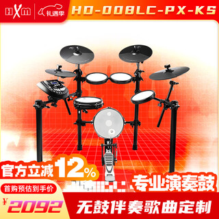 Red devils (hxm) hd-008lc-px-ks adult home practice electronic drum kit - 10-inch bass drum built-in speaker