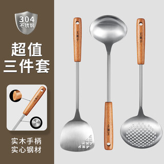 Shukewang mazi soup spoon 304 stainless steel long handled spoon food grade frying spoon thickened home chef stir-frying kitchen utensil set 304 stainless steel - value-for-money 3-piece set
