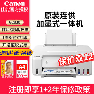 Canon g3830 color inkjet multi-function photo printer copy and scan all-in-one machine with ink tank wireless printing for home office canon g2830+ original ink 1 set