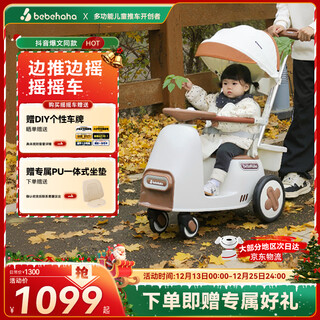 Bebehaha rocking baby stroller 26-year-old baby walking artifact two-in-one stroller children's stroller 1-5 years old olive brown