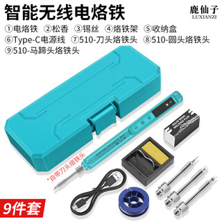 Luxianzi digital display temperature adjustable electric soldering iron small handheld rechargeable soldering iron pen repair welding soldering tools soldering gun set digital display rechargeable wireless soldering iron + 3 types of head type soldering iron tips