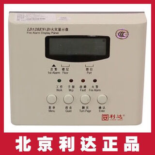 Beijing fire display panel ld128en (d) fire display panel layer display ready stock
