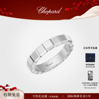 Chopard star same style small ice cube wide version plain circle wide version 18k gold ring couple new year gift official authentic 18k white gold 52