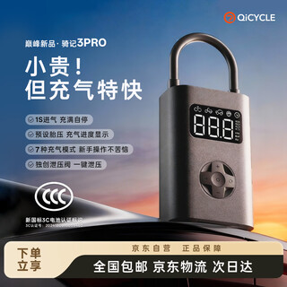 Qicycle 3pro large single-cylinder lithium battery air pump car air pump car air pump ultra-long endurance electric air pump