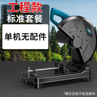Yusenyi profile cutting machine 355 high-power multi-functional household steel metal wood firewood saw recommended by op big brand, guaranteed compensation if it breaks, heavy industrial model + standard package