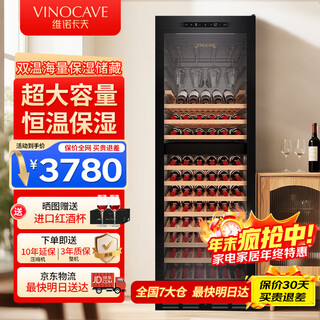 Vinocave red wine cabinet constant temperature wine cabinet home living room ice bar air-cooled frost-free moisturizing refrigerator embedded multi-functional dual temperature dual control ultra-large capacity display cabinet ultra-large capacity-hanging cup dual temperature model 120 bottles