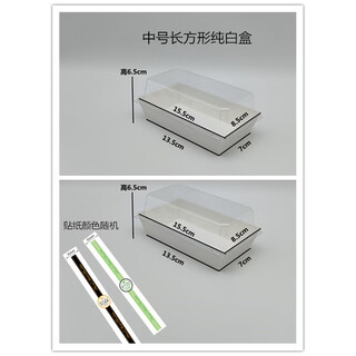 Fantasy cake roll meat floss becks rectangular square plastic transparent baked sandwich bread western pastry packaging box changbai medium size 100 sets box (excluding stickers)