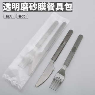 Qiao bo lai disposable steak knife and fork western food set individually packaged for delivery thickened plastic cake pizza fork with paper towel frosted film knife + fork 1000 sets