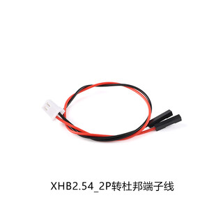 Yourceexh2.54 to 2.54 dupont 1p terminal cable 2/3/4/5/6p dupont head electronic cable connection cable 20cm long xhb2.54_2p to dupont terminal cable no specifications
