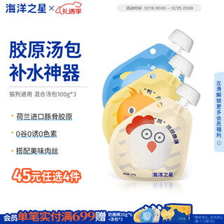 Ocean star cat snacks snacks para perros paquetes de sopa hidratante para gatos 100g * 3 bolsas paquetes de comida húmeda de colágeno